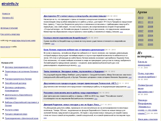 Saeima, Eiropas Savienības Informācijas centrs, 